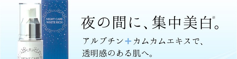 ���������ɂ����������p�N���[���y�i�C�g�P�A�z���C�g���b�`�z ���T�C�g